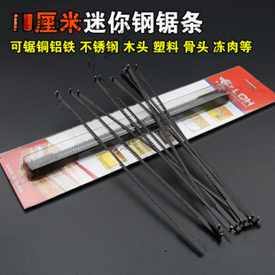 15cm hacksaw blade mini saw blade 6 inch small saw bow saw blade small saw blade hand imported quality saw blade