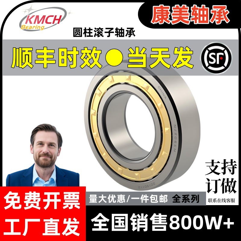 圆柱滚子轴承 NU1014 内径70mm 外径110mm 宽度20mm 高速替代进口