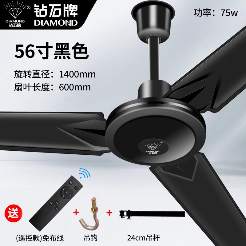 Mẫu điều khiển từ xa màu đen 56 inch với móc đơn