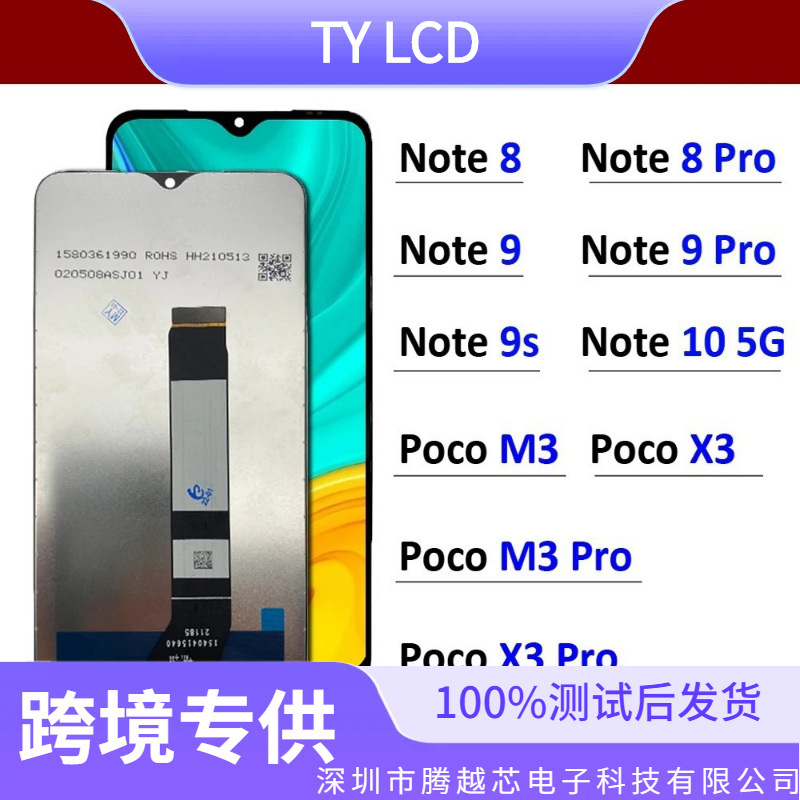 Aplicable a Redmi Redmi Note7899S109TPocoLCDDisplay Pantalla de ensamblaje Pantalla táctil total