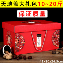 闻派通用礼盒包装盒空盒零食大礼包盒子熟食土特产水果礼品盒纸箱
