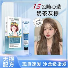 无氨染发膏植物不伤发遮白染发剂理发店用全色号美发产品厂家批发