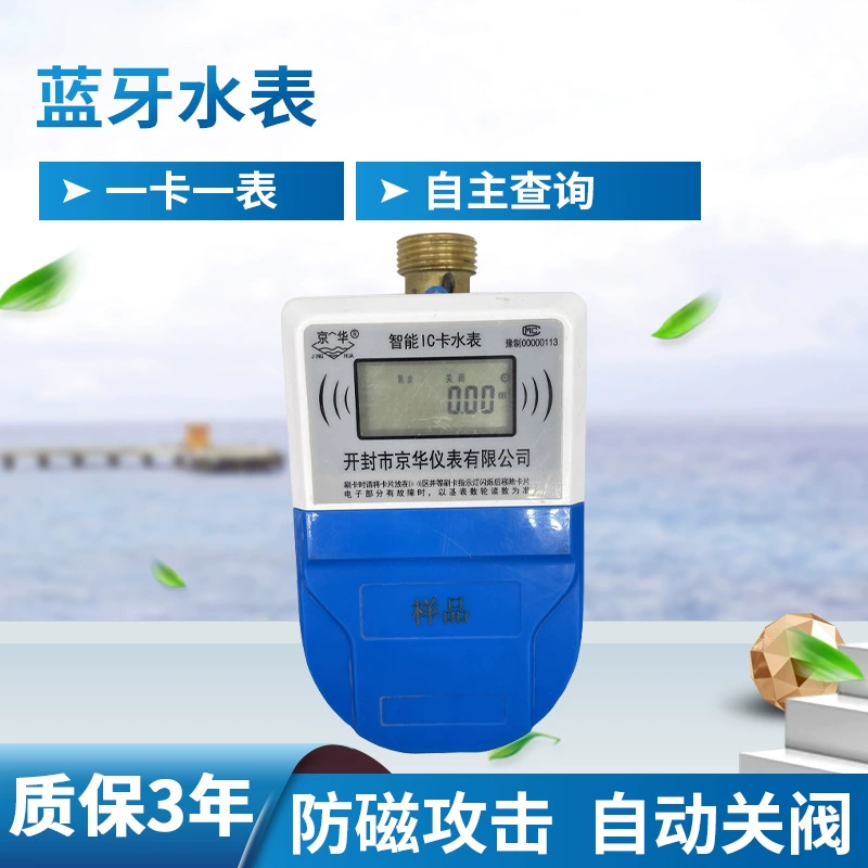 Smart Bluetooth IC Card Card Meter Home IC Card Meter Meter Bluetooth -счетчик Прокат квартиры общежития.
