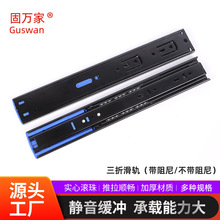 批发多规格三折滑轨静音加厚导轨滑道抽拉轨道滚珠缓冲阻尼滑轨