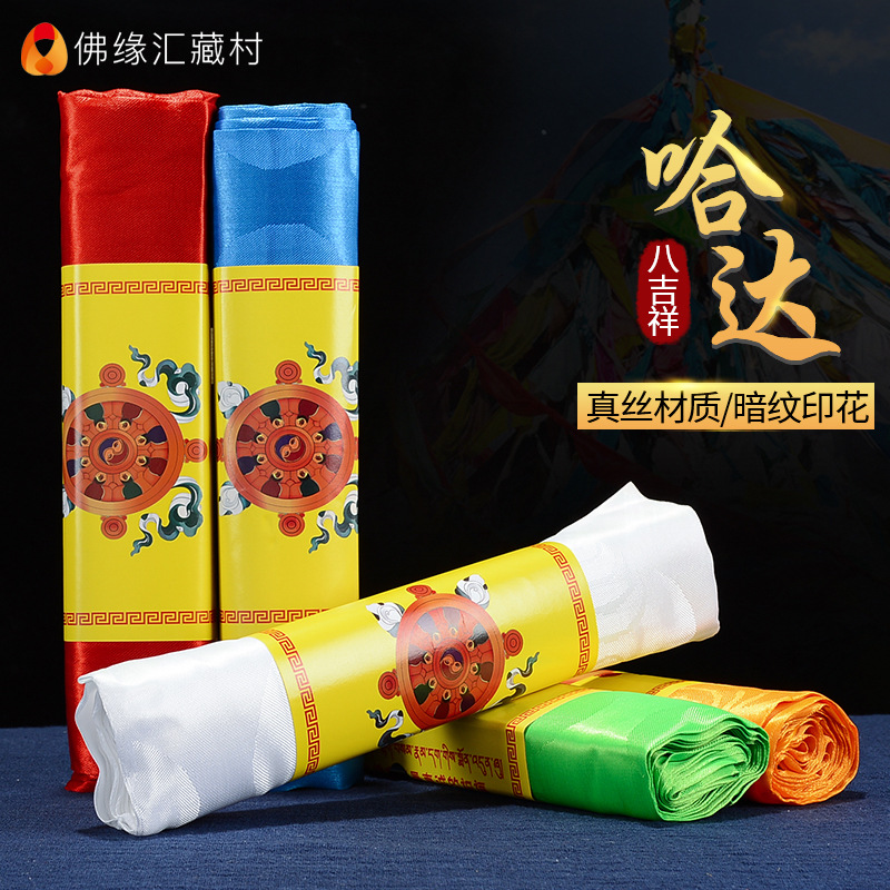 Foyuanhui Mongolian five colors eight auspicious silk car hanging ornament Tibetan-style ritual Hada Tibetan accessory