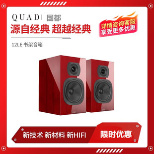 Ӣ��QUAD����12LE �l����������푼���hifi�߱���oԴ2.0����oԴ
