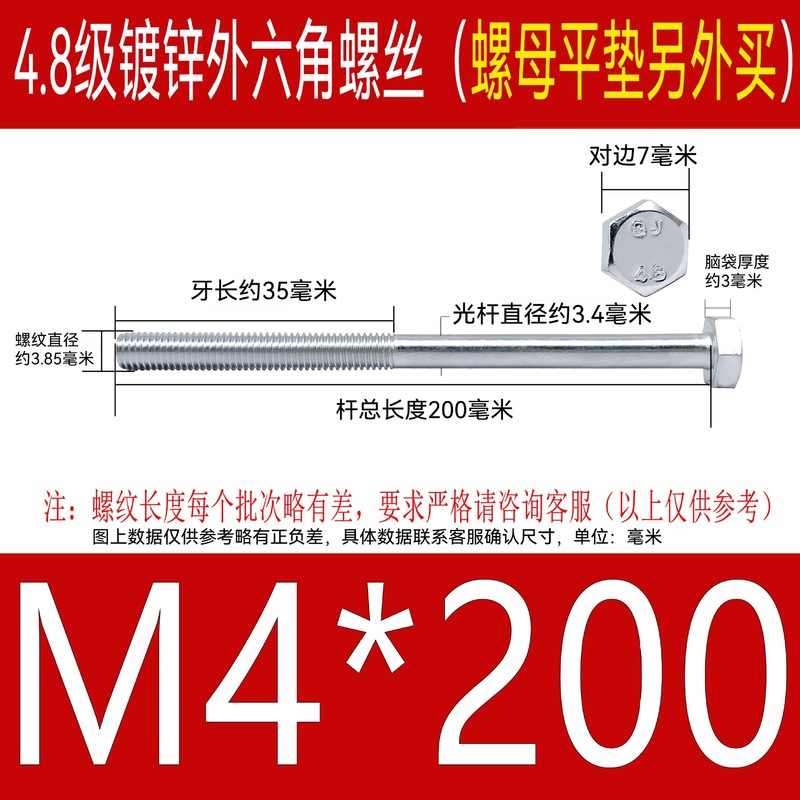 加长镀锌外六角螺丝钉特长穿墙螺杆4.8级碳钢国标外六方超长螺栓|undefined