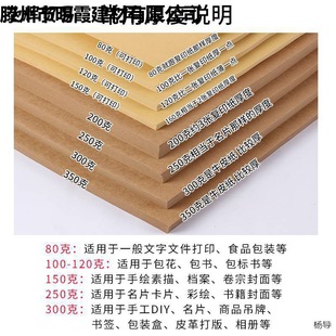 4k/8k Large Kraft Paper Wrapping Paper Art Painting Paper Kraft Cardboard Hard Thick Wrapping Paper Cover Kraft Cardboard