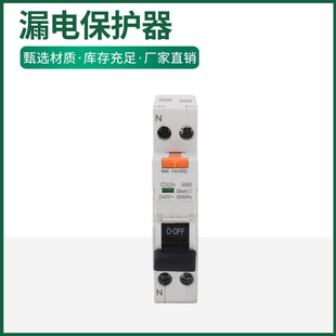 RCBO segment 4.5KA 18mm monolithic leakage protector leakage protector intelligent leakage circuit breaker