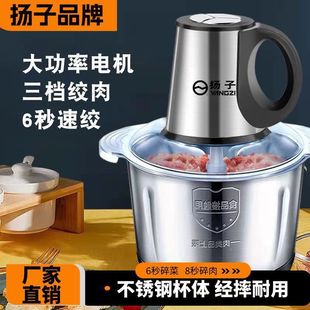 Yangzi Household Multifunctional Large-Capacity Meat Grinder Fully Automatic Electric Small Food Processor for Mincing Vegetables and Garlic, Baby Food Machine