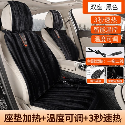 Electric Heating Wire Car Seat — Multi-function pad - black-two-seats