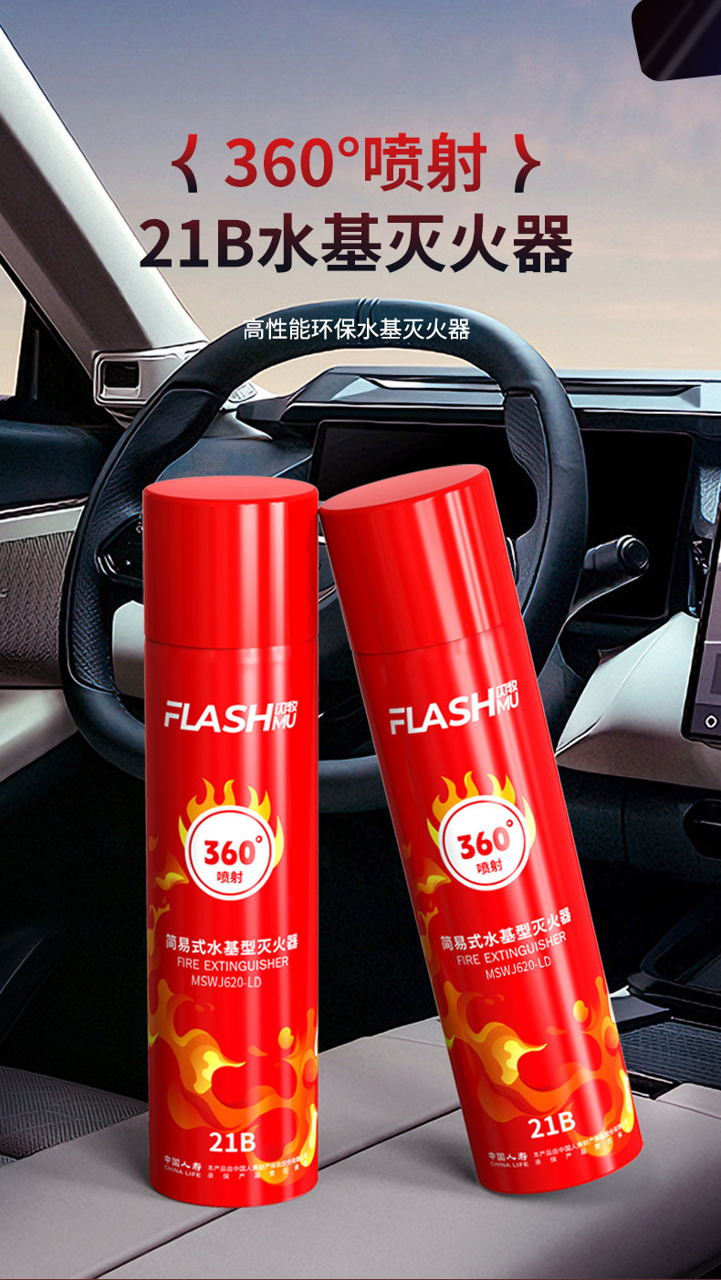 Shanmu 360 Car Fire Extinguisher, Small Portable Car Water-Based Household Car Fire Equipment for Car Use