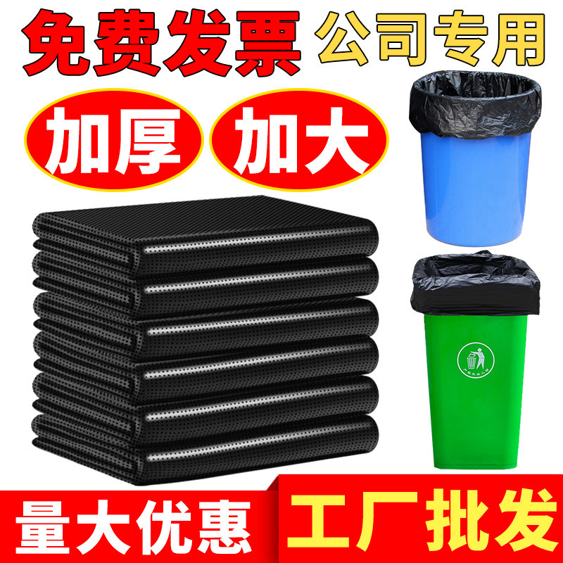 ゴミ袋家庭用厚手大サイズ問屋用使い捨て平口式黒色家庭用デパートキッチンビニール袋|undefined