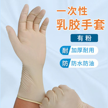 9寸一次性乳胶手套食品级防护家务食品工业电子劳保手套一次性批
