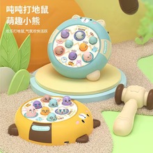 儿童打地鼠玩具幼儿益智宝宝电动敲击游戏机男孩女孩早教周岁礼物