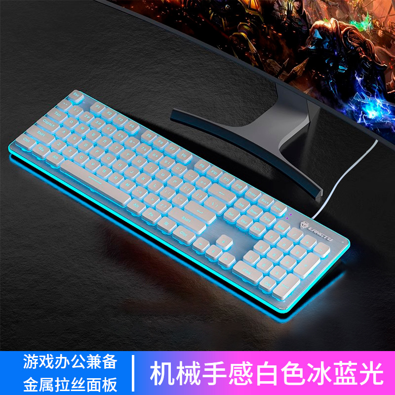 狼途l 1機械手触り静音無線キーボードデスクトップノート電競ゲームオフィスバックライト有線キーボード