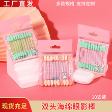 双头海绵头眼影棒一次性便携乳胶棉眼影刷眼部遮瑕化妆刷美妆工具