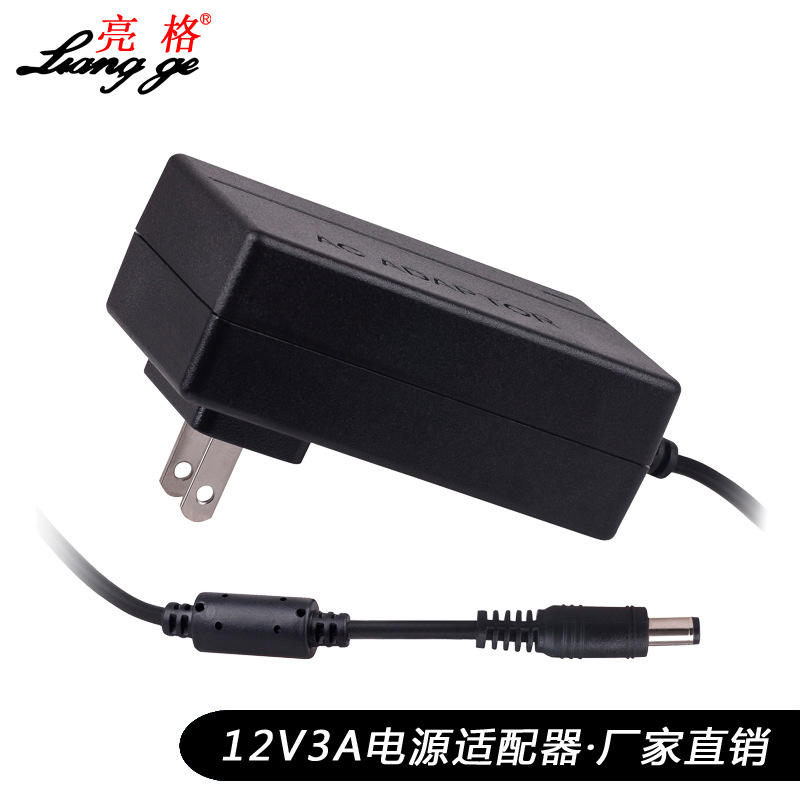 12V3A電源適配器出口CE美歐英澳規適用顯示器監控LED安防設備供電