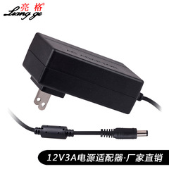 12V3A電源適配器出口CE美歐英澳規適用顯示器監控LED安防設備供電