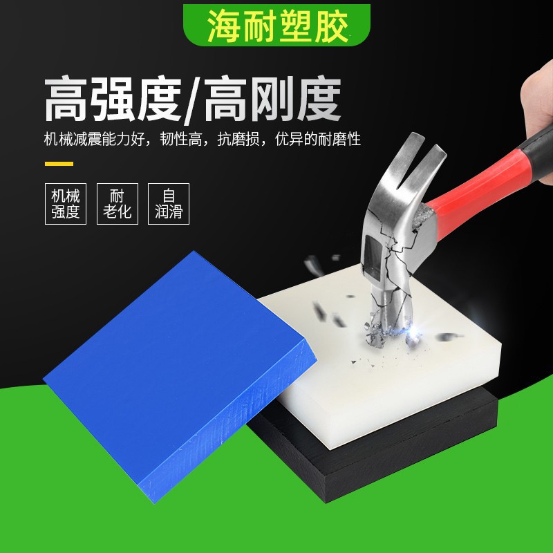 厂家直销耐磨尼龙板黑色PA66塑料板聚酰胺实心尼龙棒白色PA尼龙板