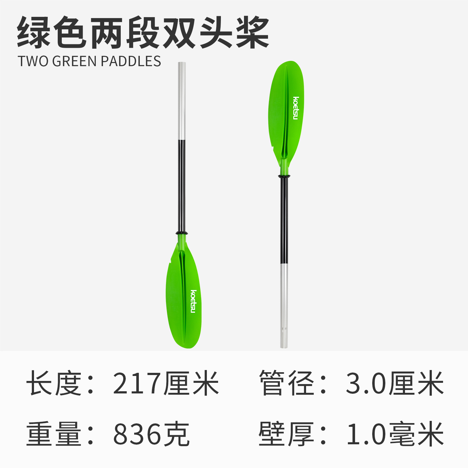 緑二段ダブルオール