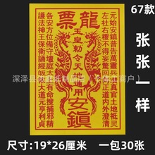 ͨ����Ʊ܇�����X������������Ʒ��ȫ�𹩼�����һ�����l