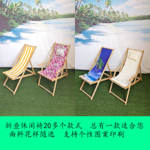 新款户外沙滩椅 折叠露营躺椅图案LOGO午休陪护客厅休闲椅现货