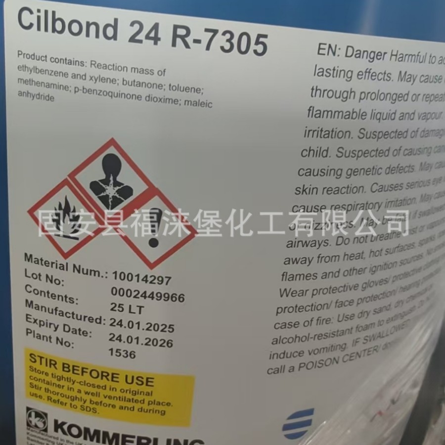 西邦粘合剂/CILBOND 24/单涂粘合剂/代替洛德6150