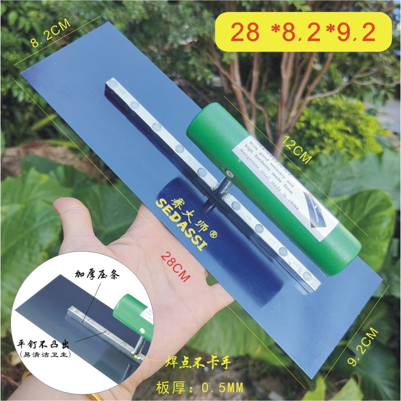 사이 마스터 블루 스틸 [28CM] 한줌