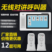 无线对讲呼叫器餐厅茶楼酒店饭店KTV双向语音对讲机一对多商用