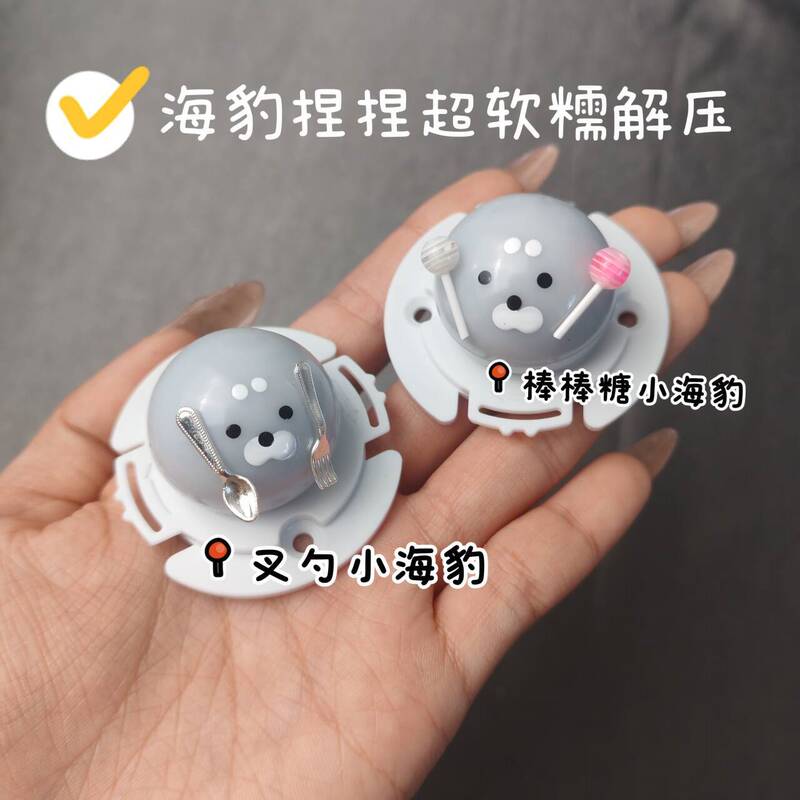Seal Squishy Mini Gray Little Seal Chef Squishy Little Nose Stress Relief Squishy Duanduan Small Gift