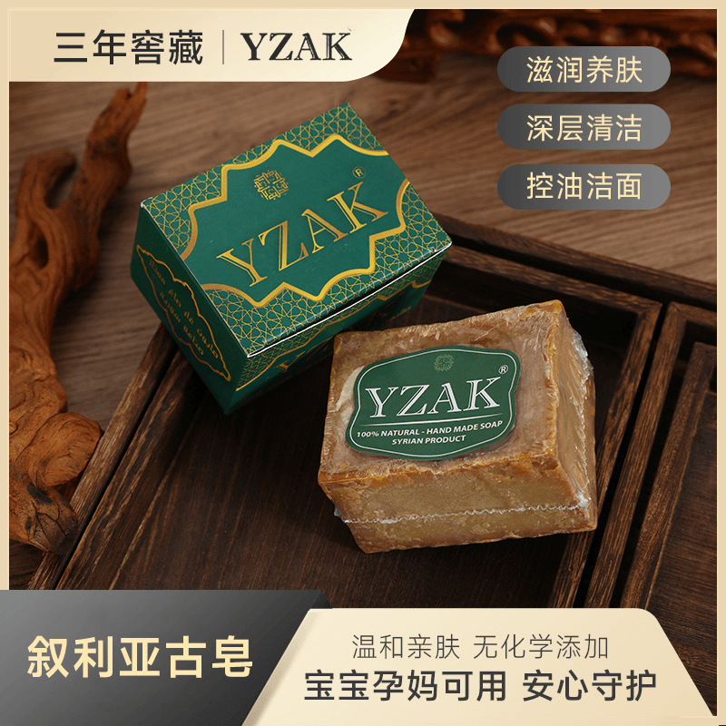 YZAK シリア古代石鹸 手作り古代石鹸 オリーブオイル入り ローレルオイル クレンジングソープ 天然石鹸 洗顔石鹸|undefined