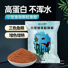 通用型粮贴片斗鱼热带鱼食灯科小型小金鱼饲料观赏家用颗粒微孔雀