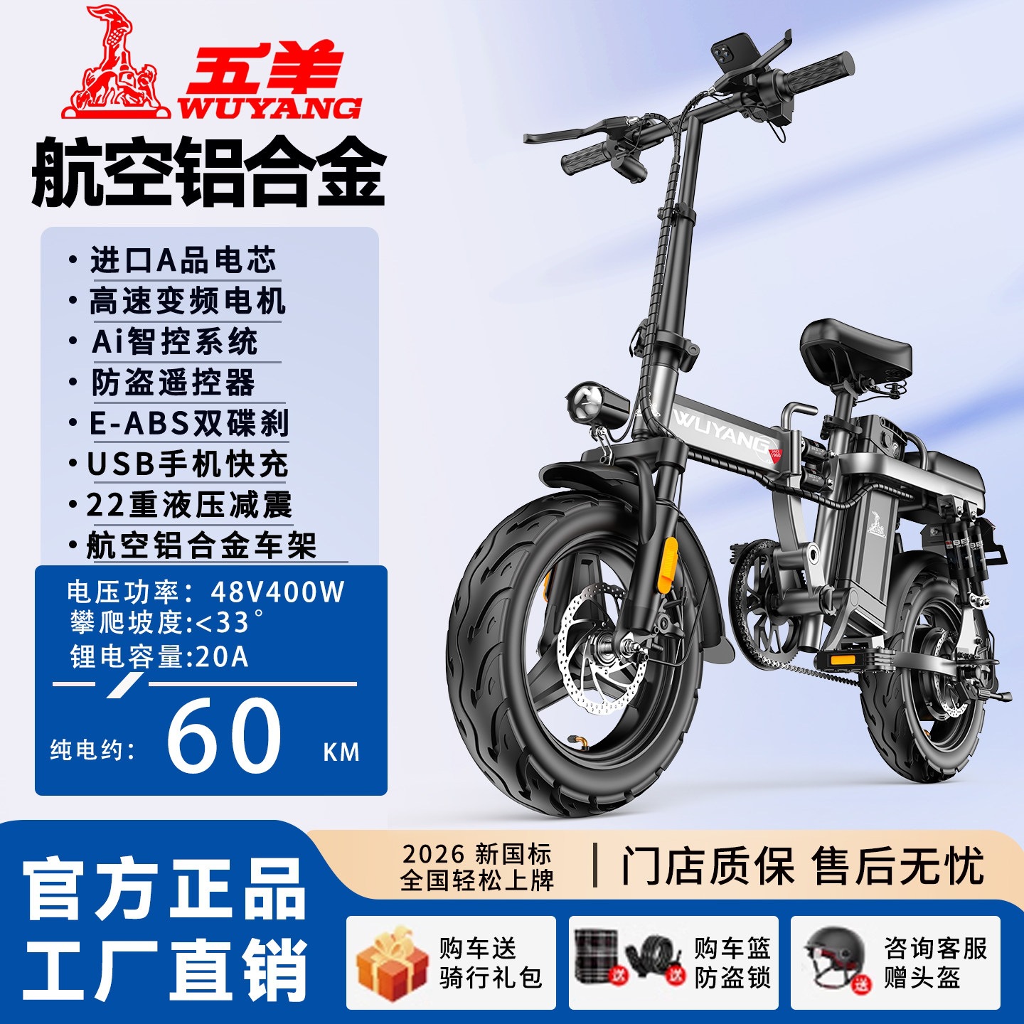Aplicable a Wuyang bicicleta eléctrica coche eléctrico plegable coche eléctrico plegable nuevo coche de batería estándar nacional ultraligero