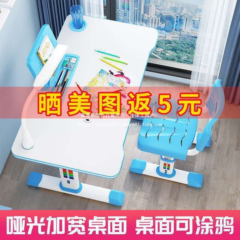 Children's Desk Study Table Simple Home Primary School Student Writing Desk and Chair Set Desk Bookcase Combination Girl Boy