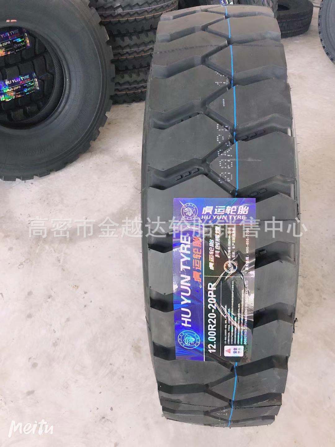 虎运两块1200R20