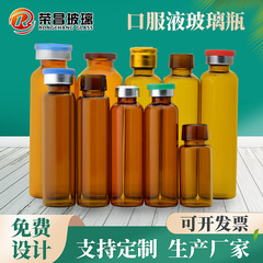 メーカー卸売製経口液体ボトル茶色の光を避ける経口液体ガラス瓶ソーダライムガラス管製薬瓶