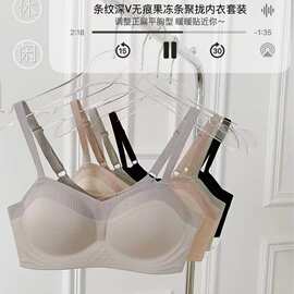 无痕固定杯内衣女舒适小胸聚拢抹胸隐形一体式美背软支撑文胸