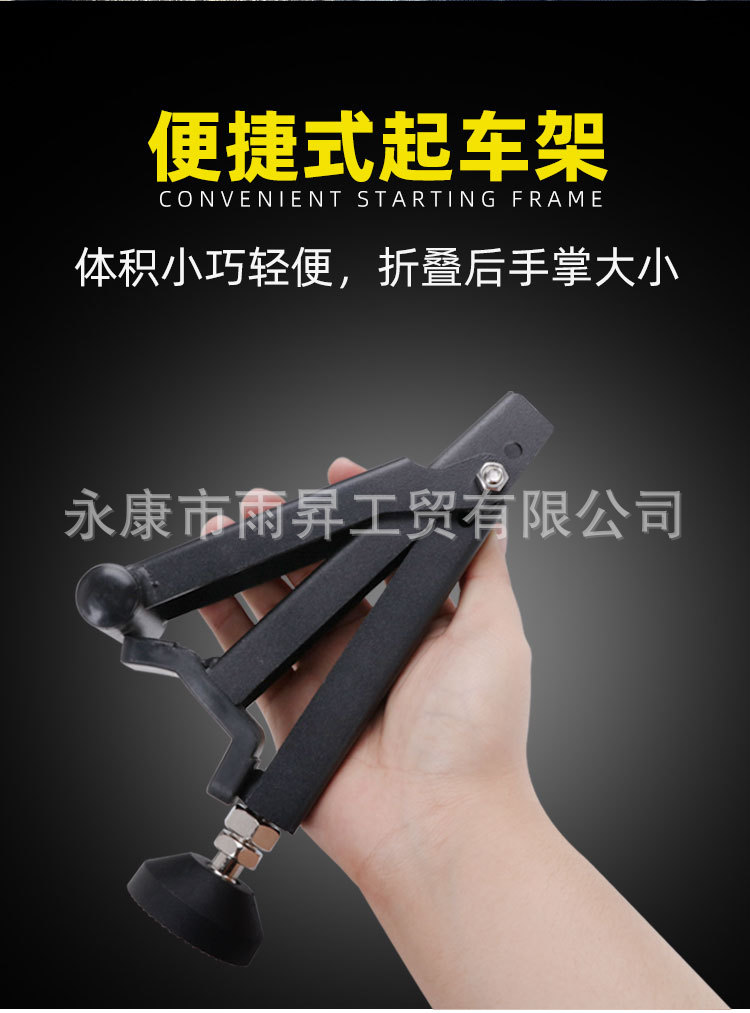 Suitable for Motorcycle Lift Stands, Portable Heavy-Duty Motorcycle Repair Universal Folding Stand, Rear Wheel Single Swingarm Lift Stand