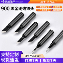 黑金刚936900恒温焊台耐高温烙铁头 洛铁刀头内热式焊锡头烙铁咀