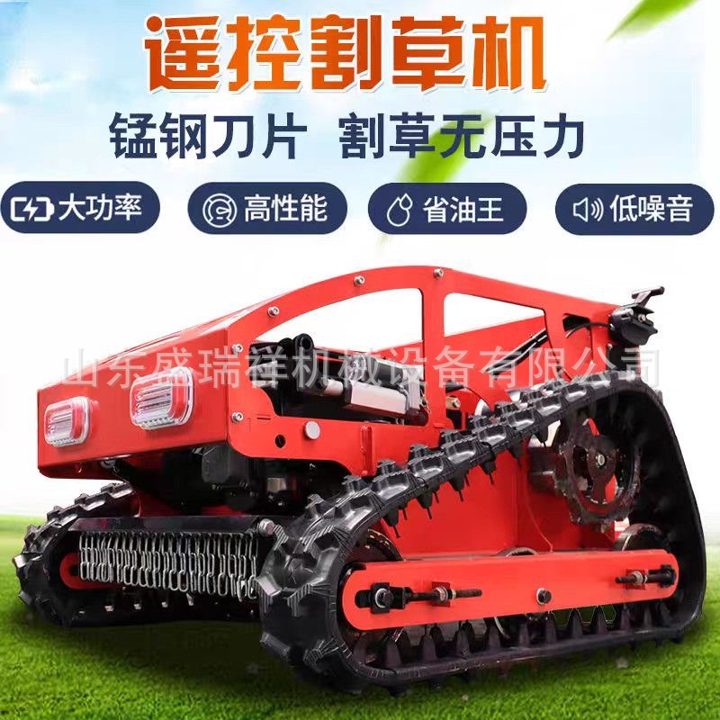 出口履带式遥控自走割草机除草机草坪打草园林除草设备家用除草机