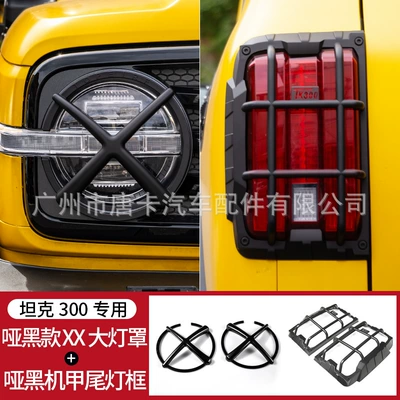 Spare wheel cover | Cover Special Exterior Cover Modification - xx-matte-black-headlight-shade-mecha-taillight-frame-4-piece-pack