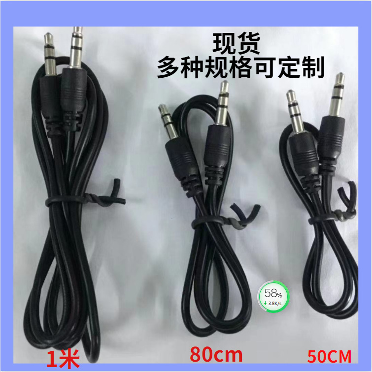 3.5mm stereo audio cable AUX audio recording cable earphone audio extension cable 3.5 Level 3 male to male