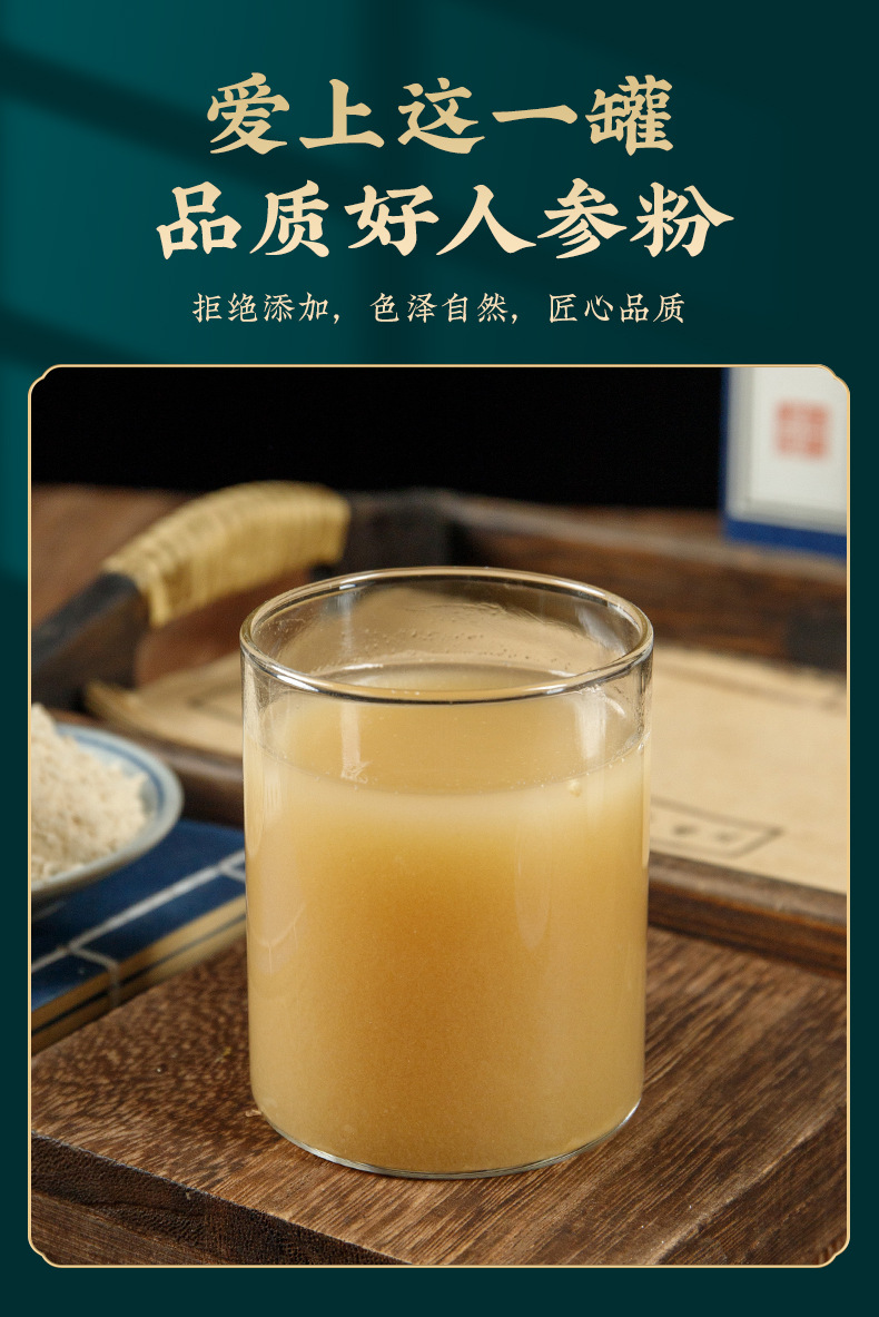 Ginseng Powder (Panax ginseng) — Changbai Mountain Fine Powder, 100g Jar preparation