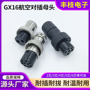 �S�ҹ���M16ע��ʽ�͸ߜ�2-10P����ĸ�^�B����GX16�zľо���ղ��^
