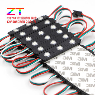 led full color injection module 12V3 lamp 5050RGB drive WS2811IC light box advertising outdoor LED lamps