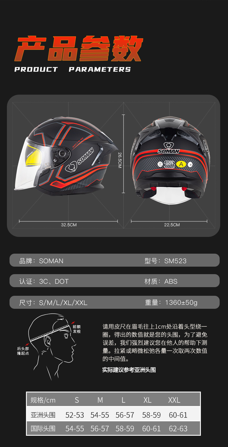 Soman Motorcycle Electric Vehicle Dual-Lens Helmet for Men and Women Outdoor Riding All-Season Three-Quarter Safety Helmet 523