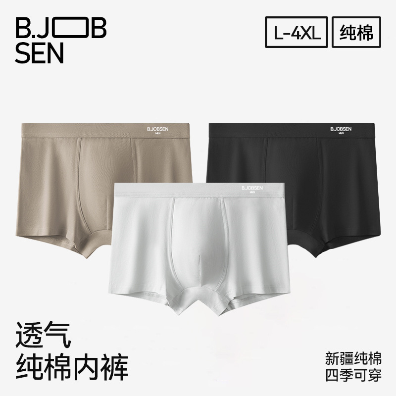 2026 New Summer Style Men's Pure Cotton Boxer Briefs 7A Antibacterial, Sweat-Absorbent, Breathable and Comfortable Men's Boxer Shorts