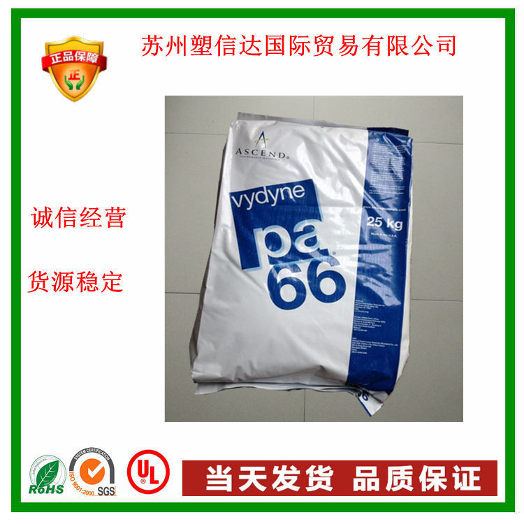 高流动PA66 美国奥升德 21SPC 中粘 半透明 高刚性