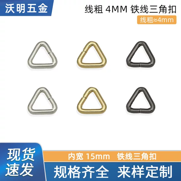 4MM thick iron wire triangle buckle, bag hardware accessories, 15mm inner width, triangular bag strap buckle, metal buckle, hanging buckle